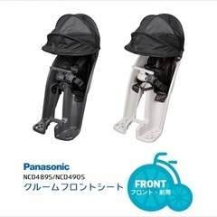 ギュット　後付け前乗せシートの画像
