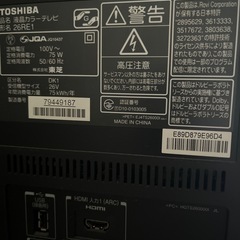 TV テレビ　TOSHIBA 東芝 REGZAの画像