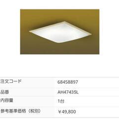 和風シーリングライト　定価5万円の画像