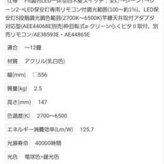 和風シーリングライト　定価5万円の画像