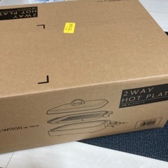 山善　ホットプレート　EDH-W1300★未使用品