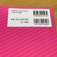 　未使用に近い！　韓国語 参考書2冊の画像