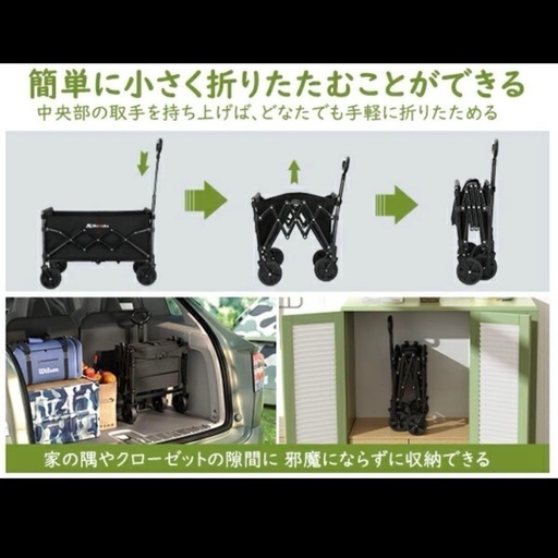 キャリーワゴン ミニ 容量65〜90L 耐荷重 100Kg