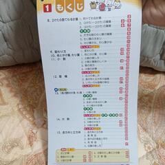 小学4年生下　計算ドリルの画像