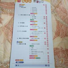 小学6年生上　計算ドリル　の画像