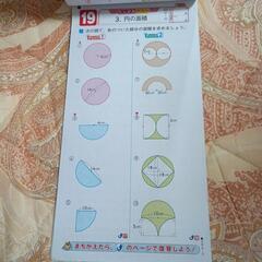 小学6年生上　計算ドリル　の画像