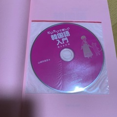 　未使用に近い！　韓国語 参考書2冊の画像