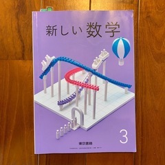 中学校の教科書　各種