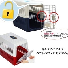 アイリスオーヤマペットキャリーの画像