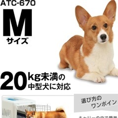アイリスオーヤマペットキャリーの画像