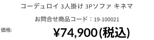 ソファ