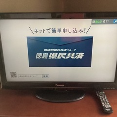 パナソニックテレビ　取引成立