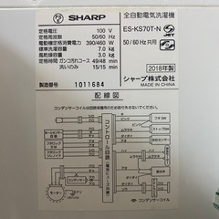 【お受け渡し者様決まりました】洗濯機7.0Kgの画像