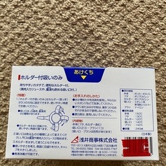 ホルダー付き吸のみの画像