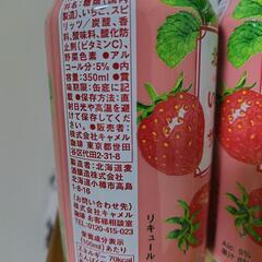 カルディ　北海道いちごサワー350ml×3本の画像