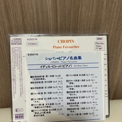 CDショパンの画像