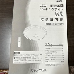 LEDシーリングライトの画像