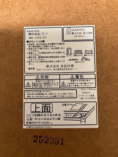 【無印良品】
テーブル