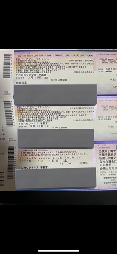 aespa ライブビューイング ライビュ TOHOシネマズ宇都宮