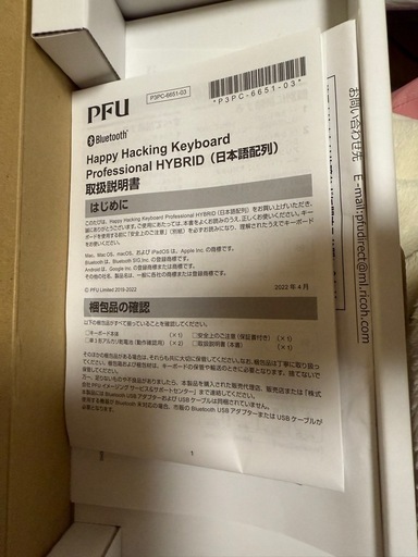 HHKB Professional HYBRID Type-S 日本語配列／雪