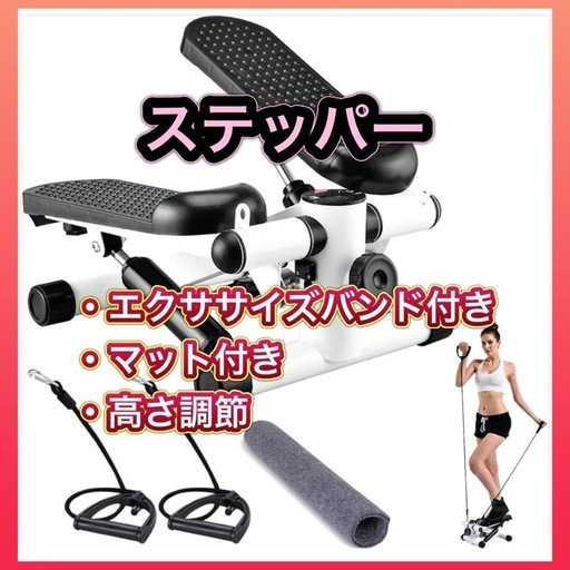【新品】ステッパー フィットネス器具 筋力トレーニング 有酸素運動 エクササイズ
