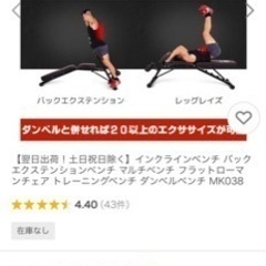 筋トレグッズ•チェア•ローマンチェアの画像
