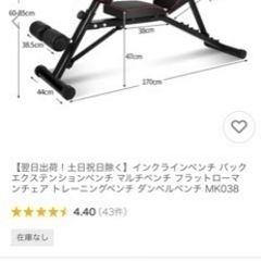 筋トレグッズ•チェア•ローマンチェアの画像