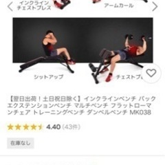 筋トレグッズ•チェア•ローマンチェアの画像