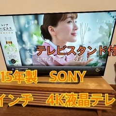 【辻堂駅周辺】直接引き渡し可能な方！49型　液晶テレビ