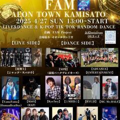 LIVE ＆ DANCE  FAM 