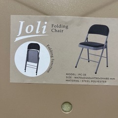 ベロアのフォールディングチェアの画像