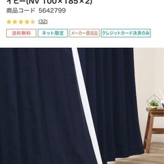 ニトリ　カーテン　遮光カーテン　レースカーテン