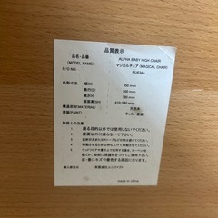 ※近日中に掲載終了※【高さ変更可能】キッズチェアの画像