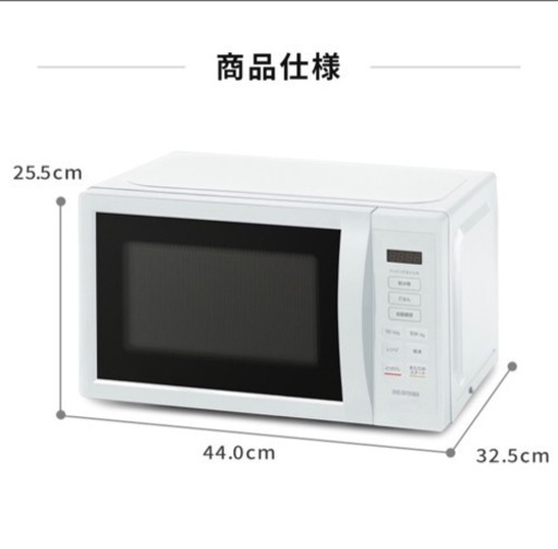 アイリスオーヤマ電子レンジ　17L 美品　　