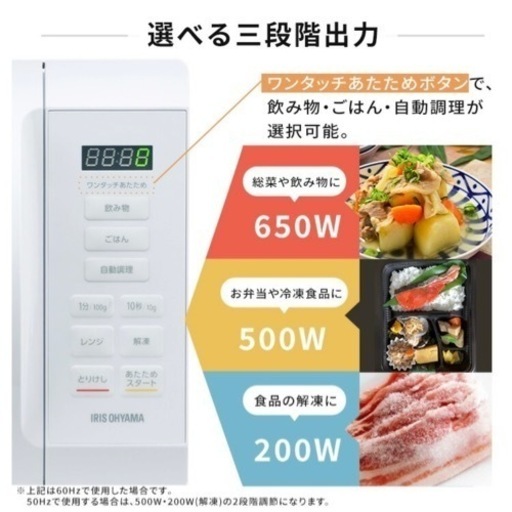 アイリスオーヤマ電子レンジ　17L 美品　　