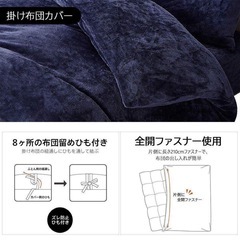 DACANS 掛け布団カバー あったか マイクロファイバーの画像