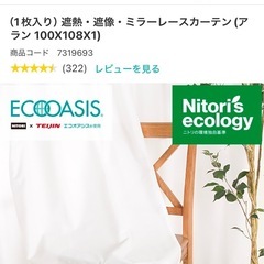 ショートカーテン　レースカーテン