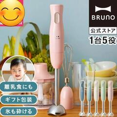 ブルーノ　マルチスティックブレンダー　ホワイトの画像