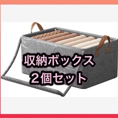 【新品】★お値下げしました★収納ボックス 2個セット 透明ふた付き 折り畳み収納ケース スチールフレームの画像