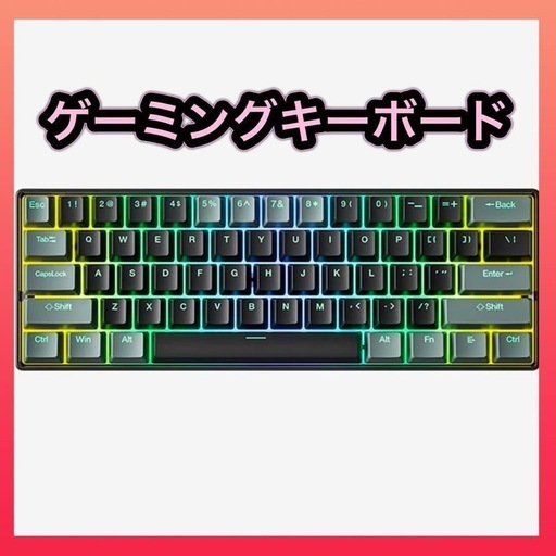 【新品】ゲーミングキーボード メカニカル式 青軸 61キー Type-C LED 緑