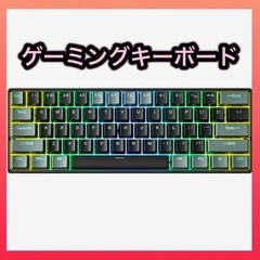 【新品】ゲーミングキーボード メカニカル式 青軸 61キー Ty...