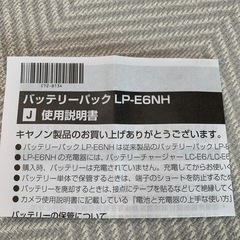 キャンセルバッテリーパック　カメラ　の画像