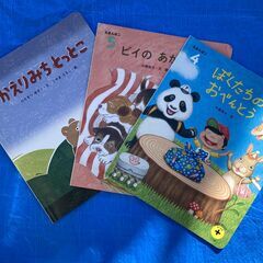 ☆　Benesseベネッセ えほんばこ こどもチャレンジほっぷ ...