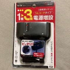 シガーソケット３連