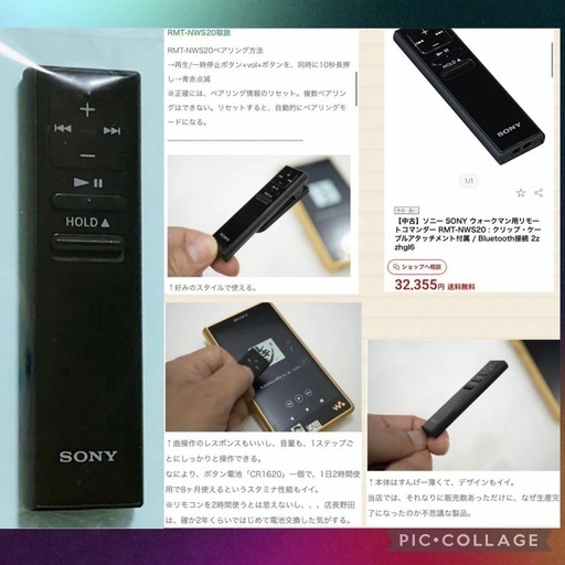 貴重☆ソニーWMウォークマン用 リモートコマンダー リモコン RMT-NWS20