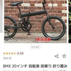 折りたたみ自転車（マウンテン、BMX）の画像