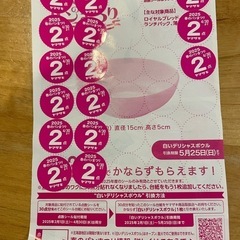 ヤマザキ　春のパン祭り2025 30点分