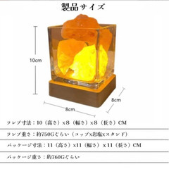 岩塩ランプの画像