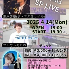 spring SP  LIVE