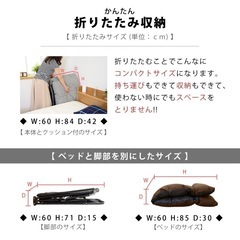 ※決まりました　カウチベッド　ダスクの画像